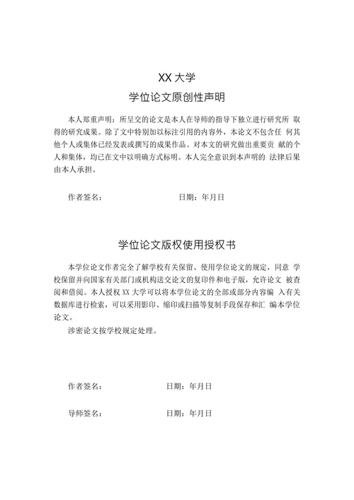 论我国环境行政强制中代履行制度的完善