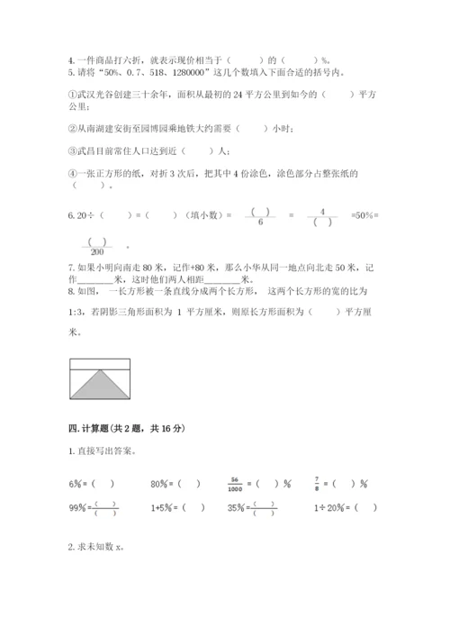 冀教版小升初数学模拟试卷及参考答案（实用）.docx