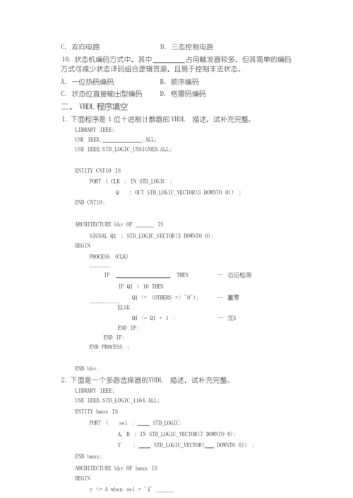 EDA试卷与答案2.docx