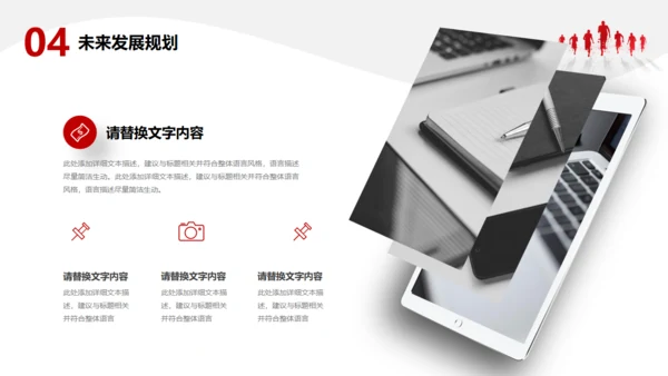 梦想起航新年计划通用PPT模板