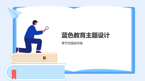 研究生组会汇报PPT模板