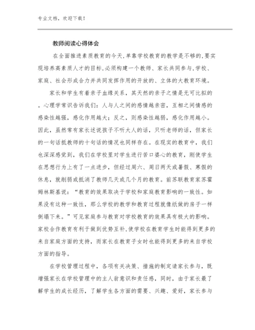 2023教师阅读心得体会例文11篇文档选编.docx