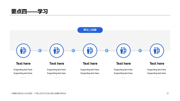 白色网络在线课程培训课件PPT案例