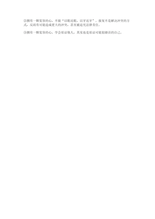 六年级下册道德与法治期末检测卷带答案（模拟题）.docx