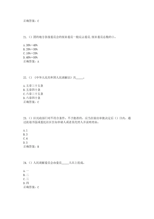 2023年安徽省黄山市祁门县金字牌镇洪村村社区工作人员考试模拟试题及答案