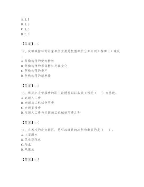 2024年一级造价师之建设工程技术与计量（交通）题库及参考答案（精练）.docx