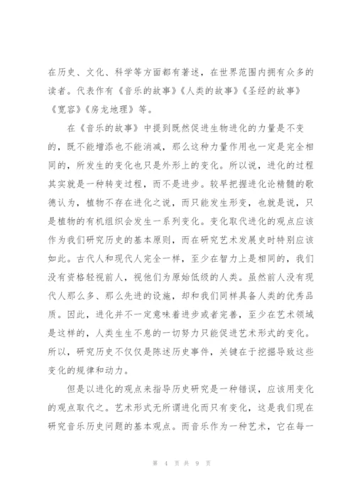 2022年小学音乐教师心得体会感悟.docx