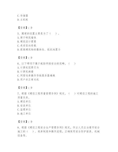 资料员之资料员基础知识题库【能力提升】.docx