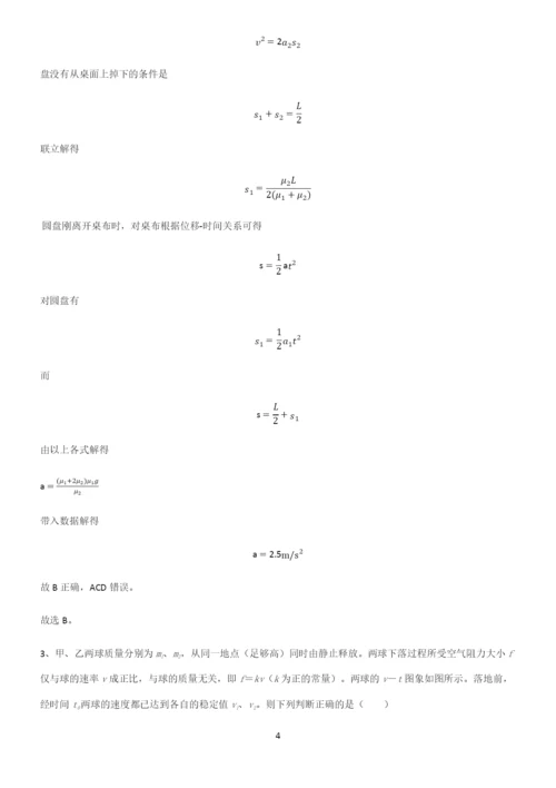 高中物理牛顿运动定律重难点归纳.docx