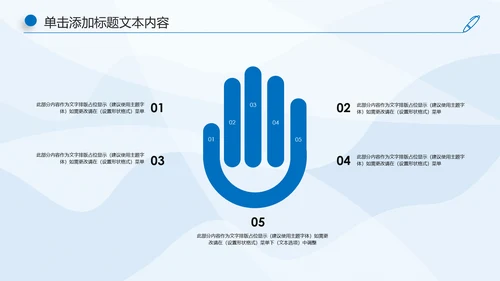 蓝色大气中国建设银行工作汇报PPT模板
