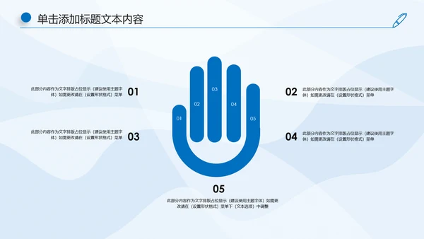 蓝色大气中国建设银行工作汇报PPT模板
