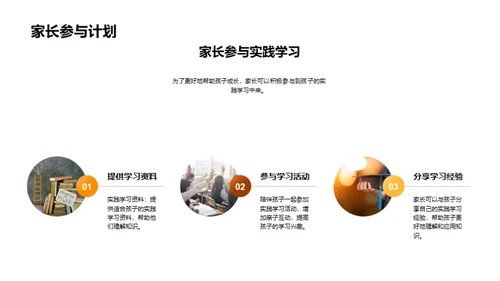 探索实践教学