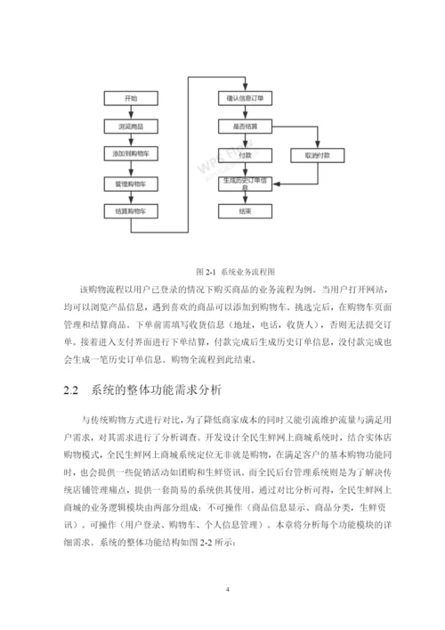 1608010134王慧江_毕业论文定稿.docx