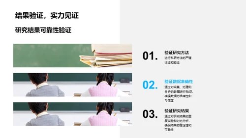 法学研究之旅