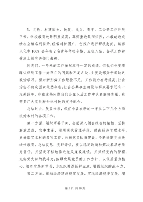 党的建设基本情况汇报.docx
