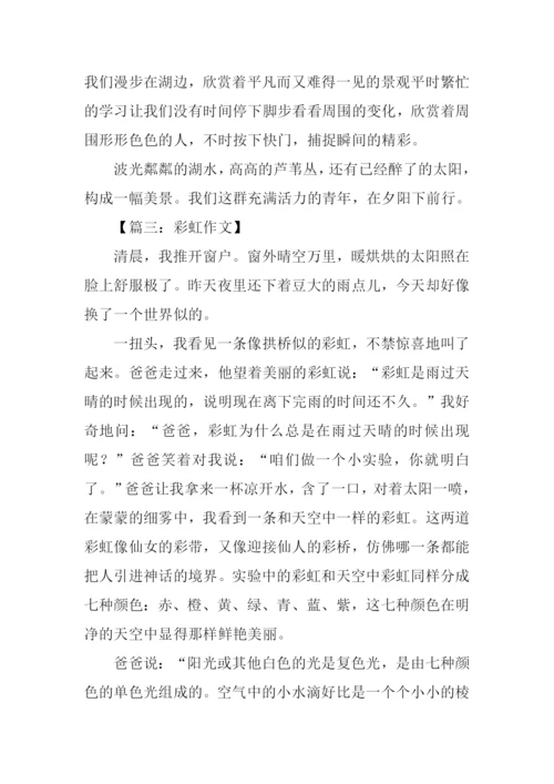 关于景色的作文400字.docx