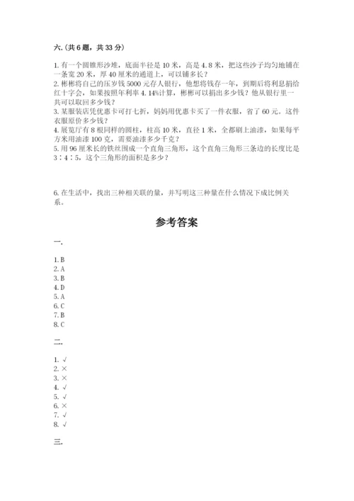 实用小学数学青岛版六年级下册期末测试卷【满分必刷】.docx