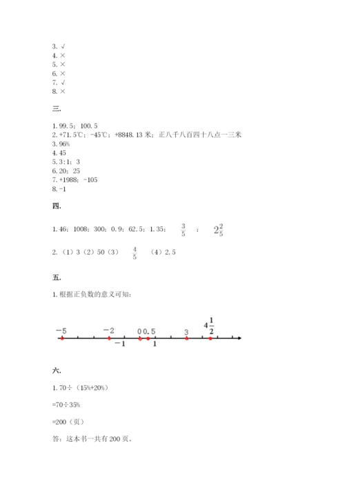 青岛版六年级数学下学期期末测试题精品【考试直接用】.docx
