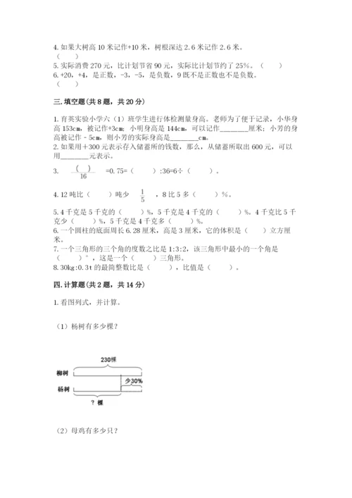 广州市海珠区六年级下册数学期末测试卷精品.docx
