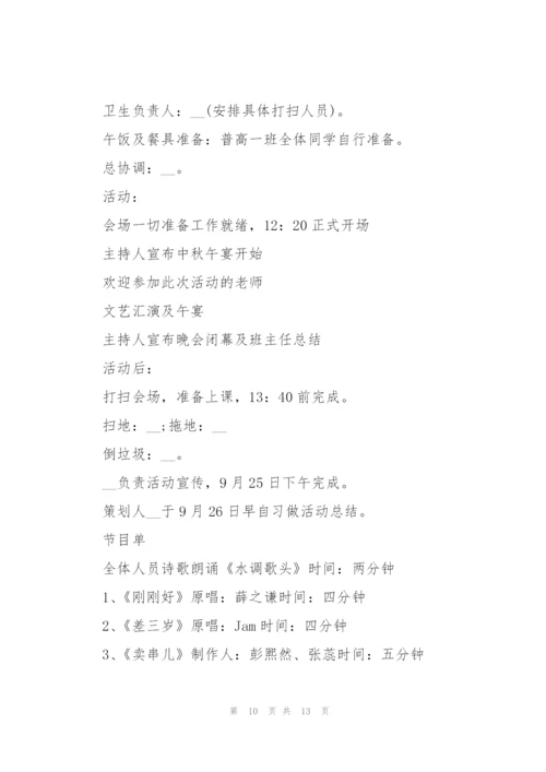 开展班级活动的策划书模板.docx