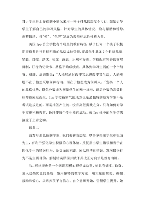 关于班主任培训心得体会汇总九篇.docx