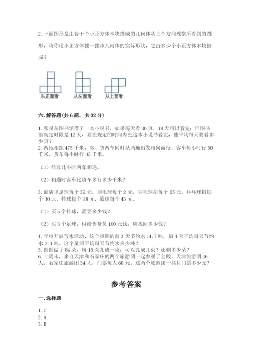 苏教版小学四年级上册数学期末测试卷全面.docx
