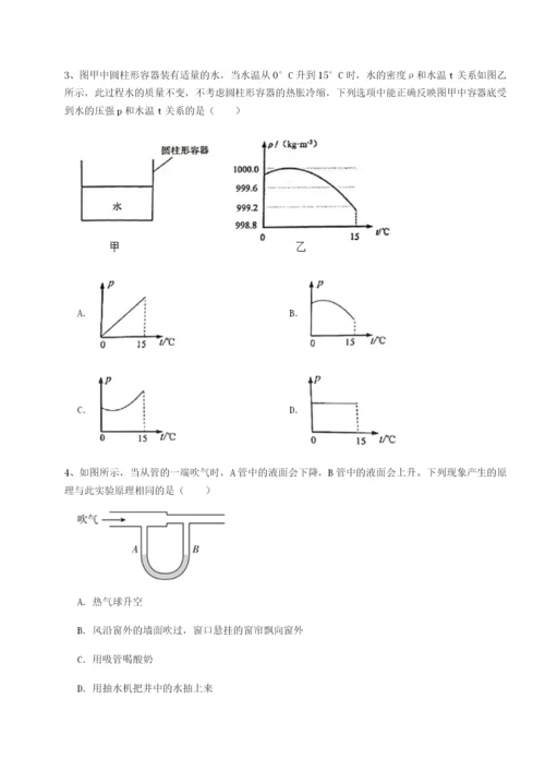 专题对点练习四川绵阳南山中学双语学校物理八年级下册期末考试重点解析练习题（详解）.docx