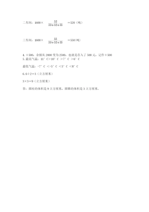 六年级下册数学期末测试卷附完整答案【精选题】.docx