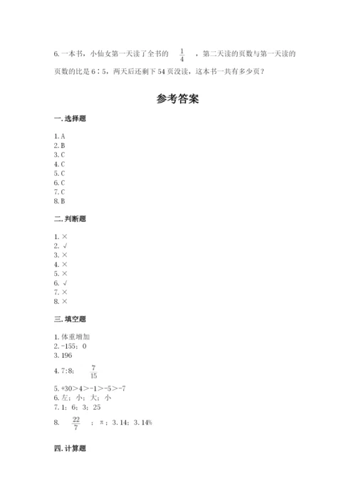 冀教版小学六年级下册数学期末综合素养测试卷附答案ab卷.docx