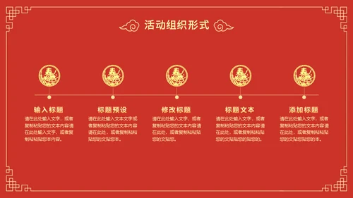 新年送福迎春晚会通用PPT模板
