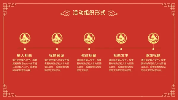 新年送福迎春晚会通用PPT模板