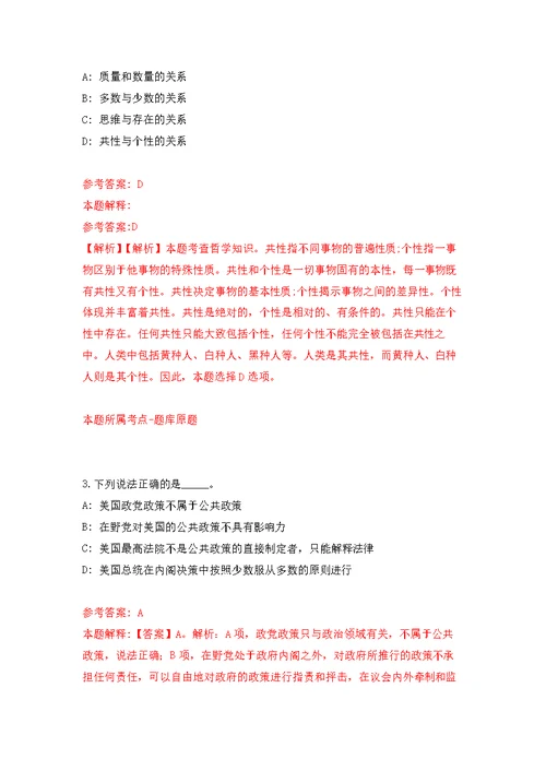 2022年四川职业技术学院非事业编制人员招考聘用30人强化模拟卷(第1次练习）