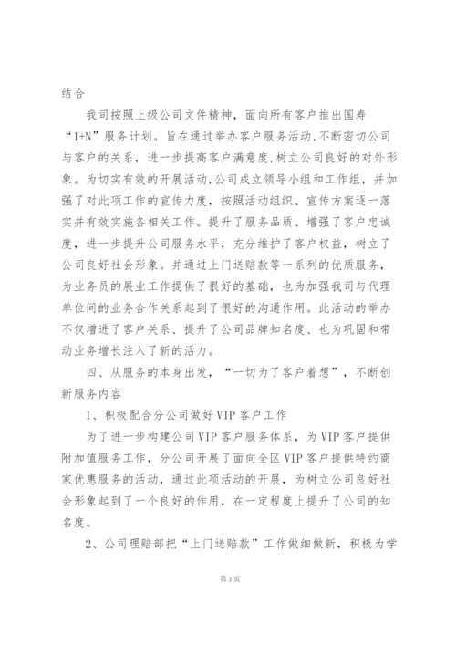 淘宝客服年终总结5篇.docx