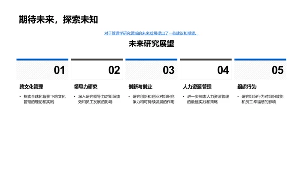 答辩导师攻略