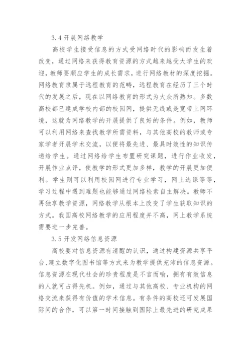 高等职业教育硕士论文.docx