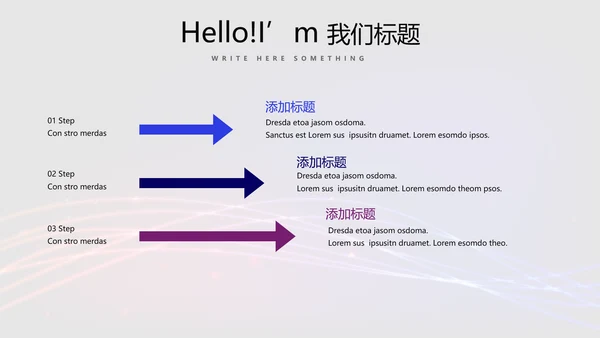不忘初心砥砺前行商务风通用PPT动态模板