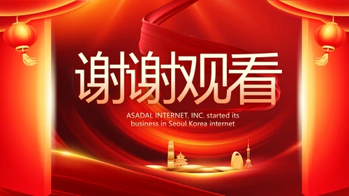 红色喜庆公司开门红工作营销方案动态PPT