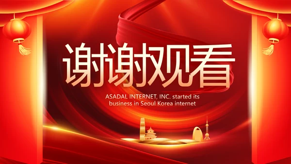 红色喜庆公司开门红工作营销方案动态PPT