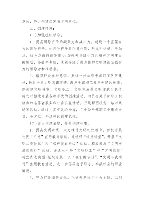 创建文明单位年度计划5篇_2022创建文明单位工作计划.docx