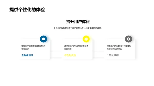 艺术设计的新时代