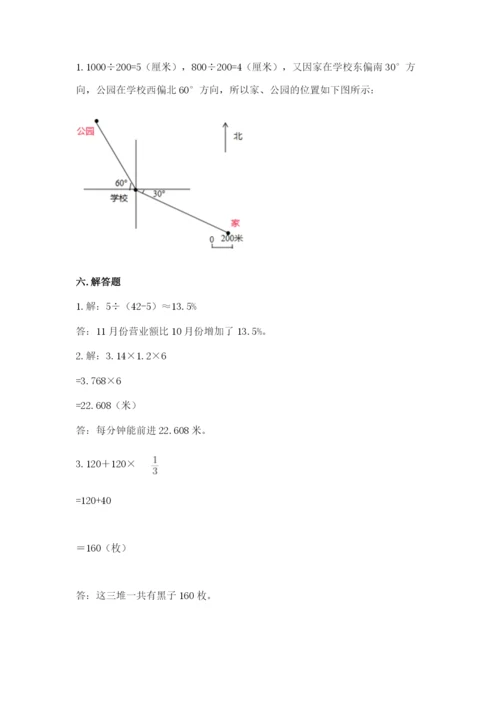 2022六年级上册数学期末考试试卷及答案（新）.docx