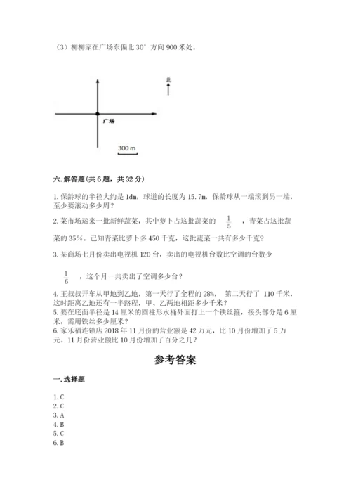 人教版小学六年级上册数学期末测试卷（实用）word版.docx