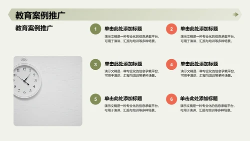 绿色卡通军事风PPT模板