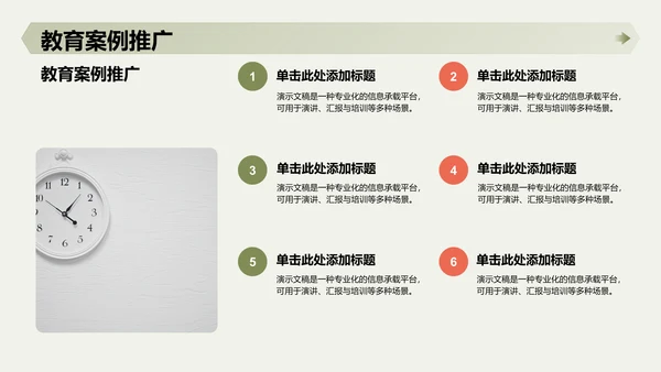 绿色卡通军事风PPT模板