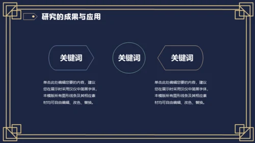 蓝色毕业论文开题报告通用PPT模板