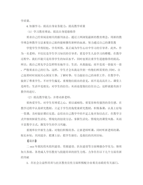 精编之培训学校年度工作计划模板.docx