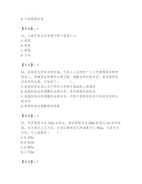 2024年国家电网招聘之经济学类题库附答案【满分必刷】.docx