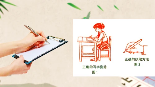 硬笔书法介绍教学PPT课件