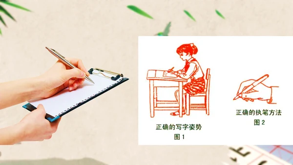 硬笔书法介绍教学PPT课件