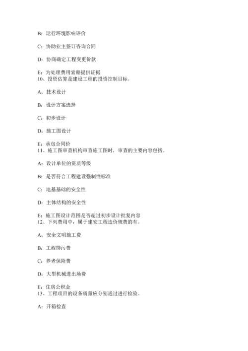 上半年广西监理工程师合同管理合同的变更考试题.docx